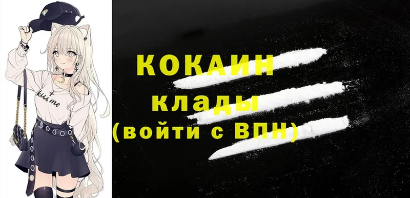 Cocaine 97%  Зверево 